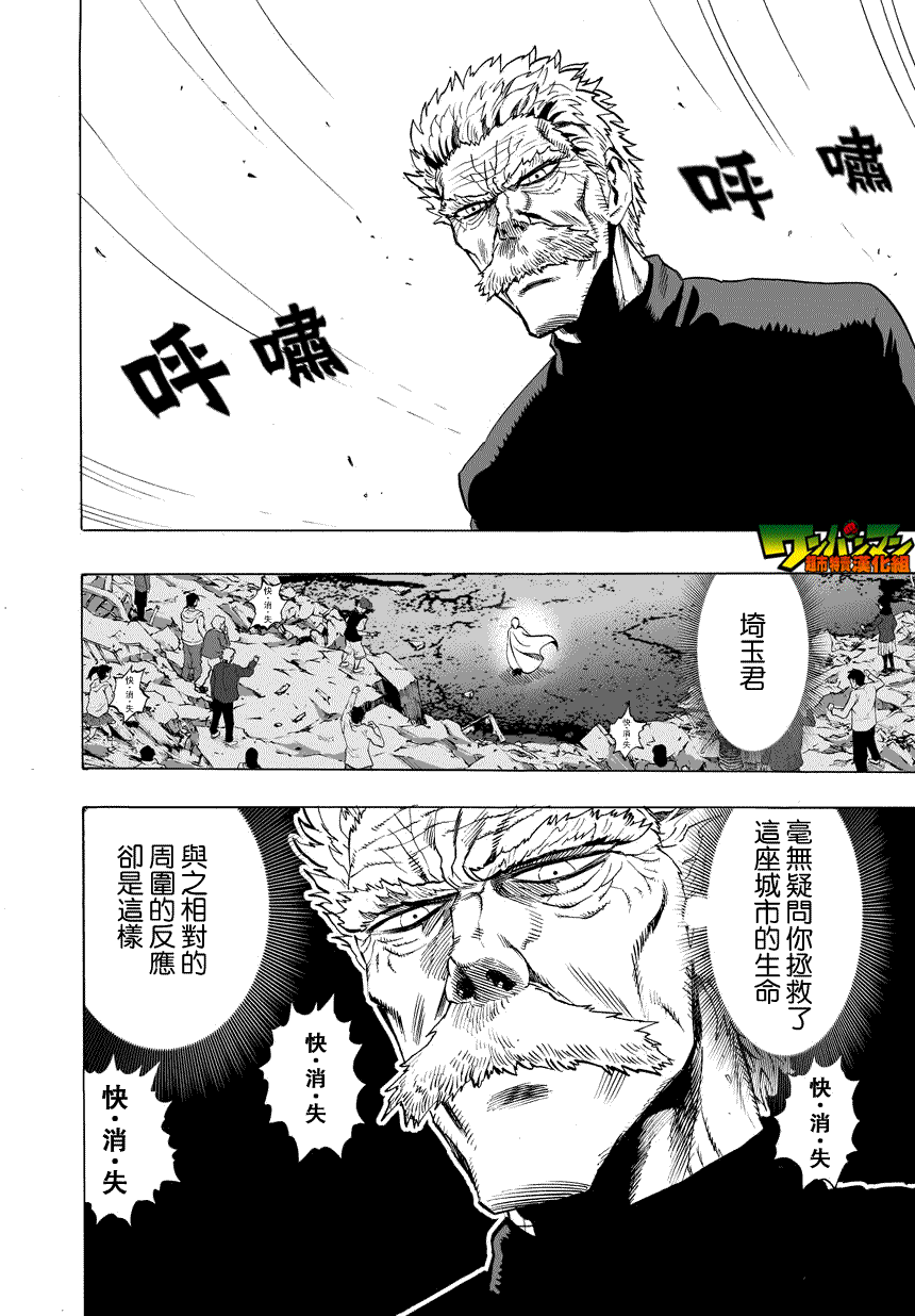 第25話                     （38P） 第26页