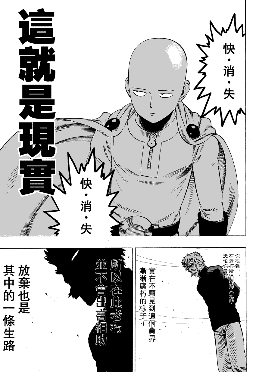 第25話                     （38P） 第27页