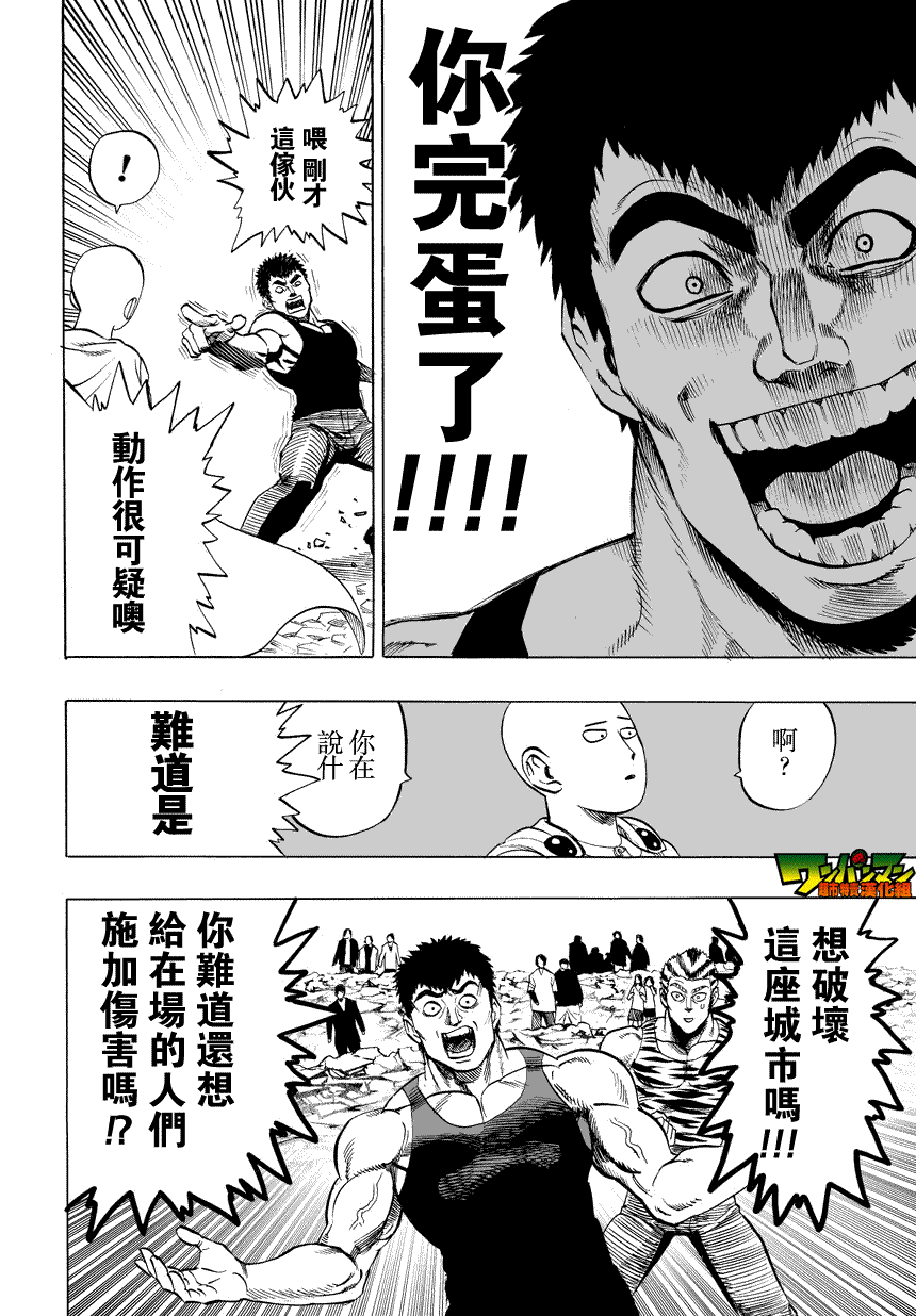 第25話                     （38P） 第28页