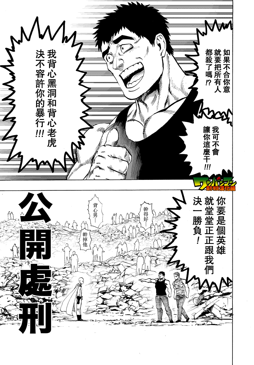 第25話                     （38P） 第29页