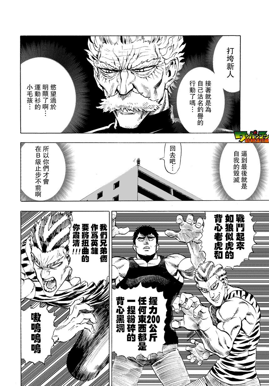 第25話                     （38P） 第30页