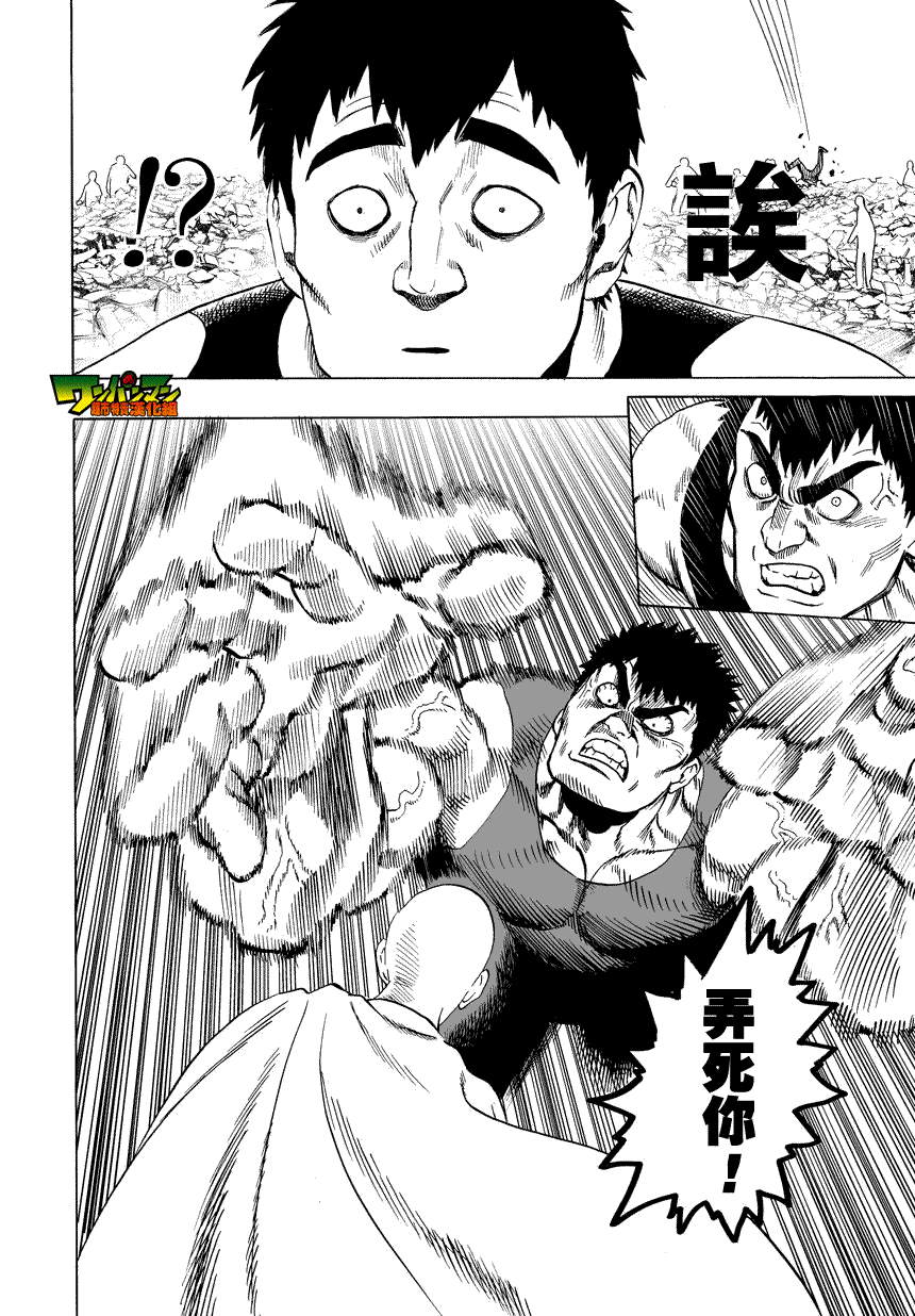 第25話                     （38P） 第32页