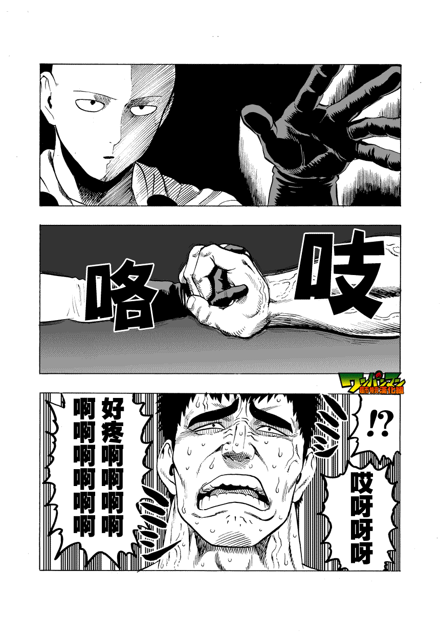第25話                     （38P） 第33页