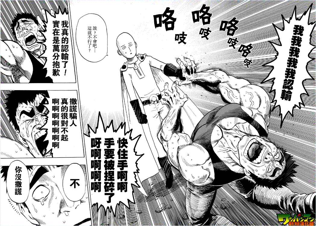 第25話                     （38P） 第34页