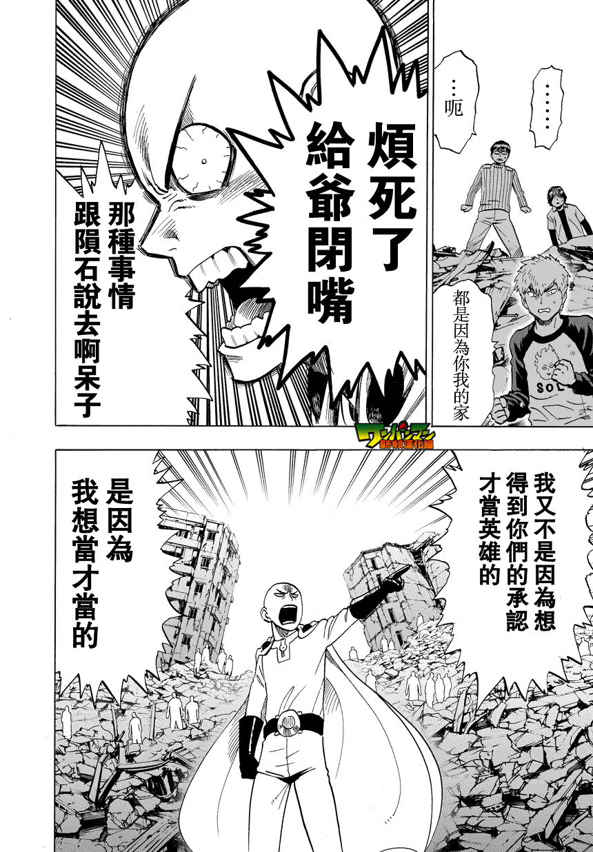 第25話                     （38P） 第36页