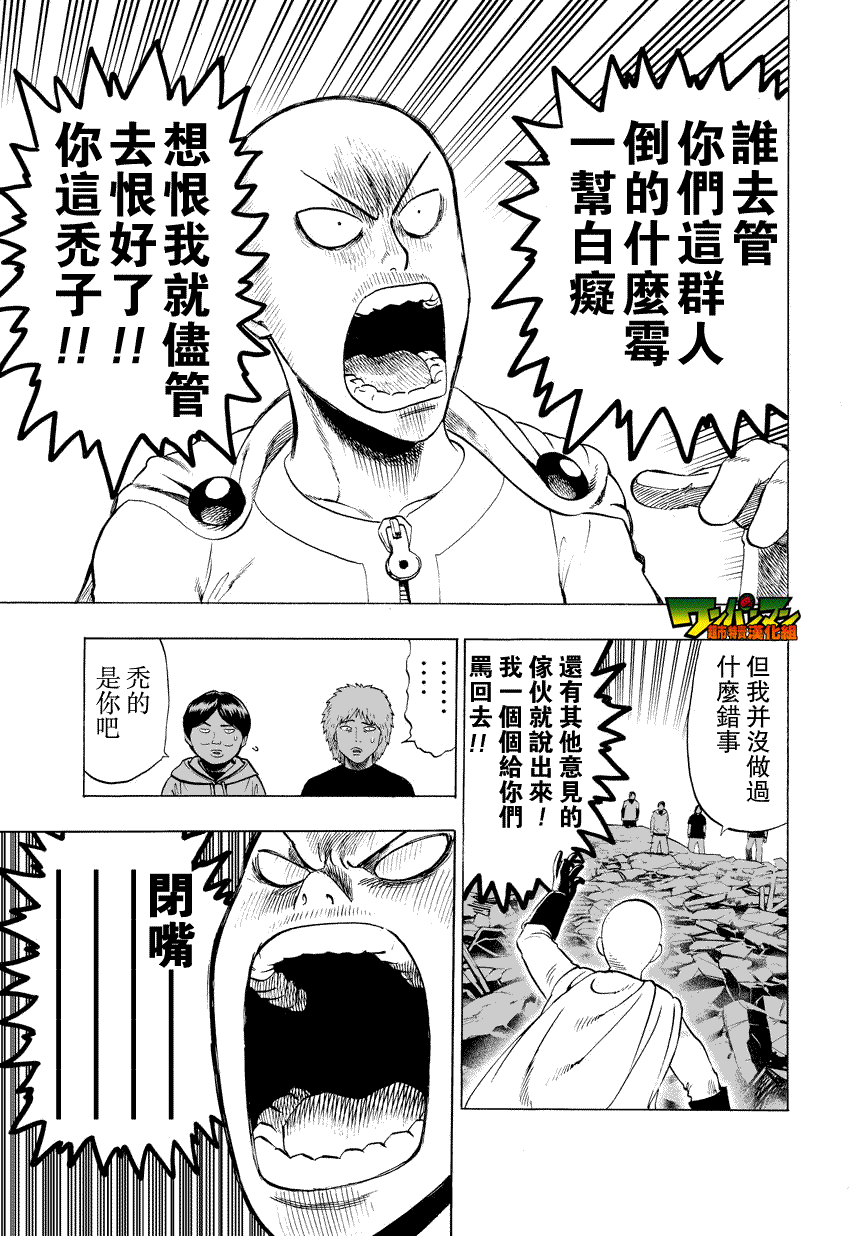 第25話                     （38P） 第37页