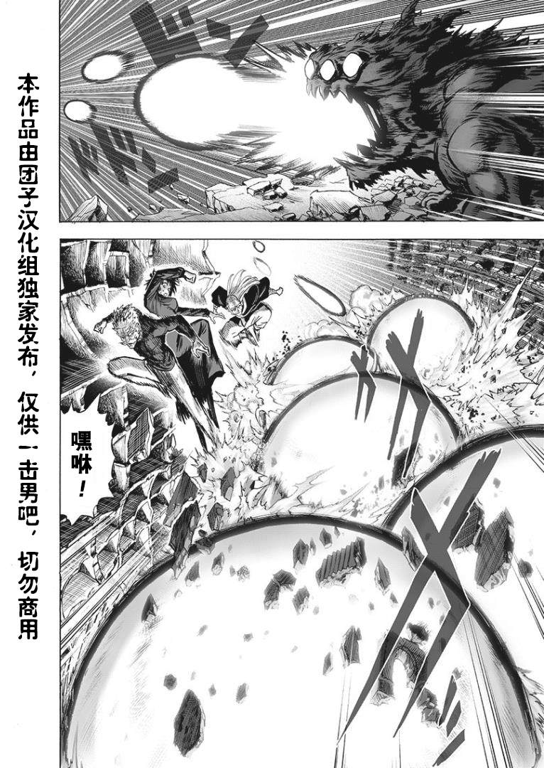 第166話                     （16P） 第2页