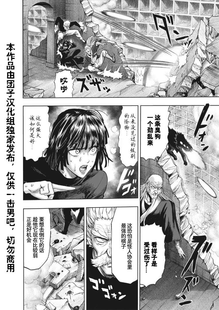 第166話                     （16P） 第4页