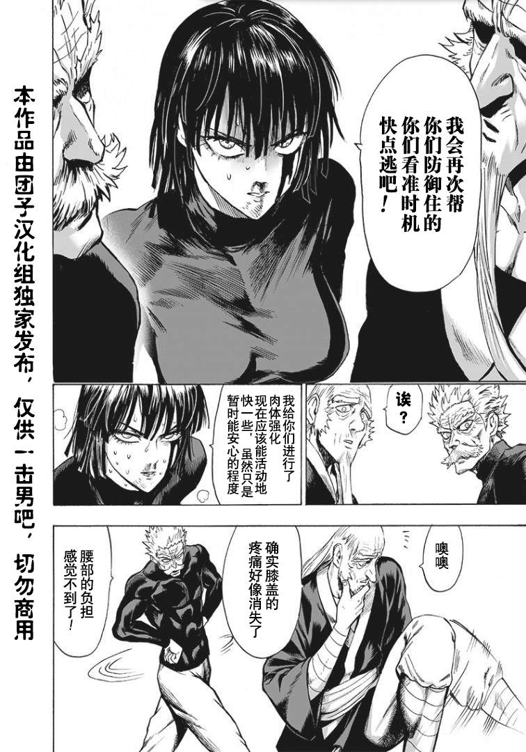 第166話                     （16P） 第12页