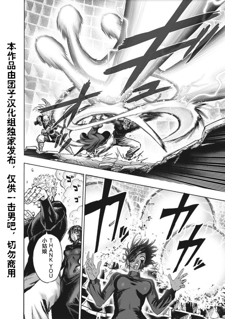 第166話                     （16P） 第14页