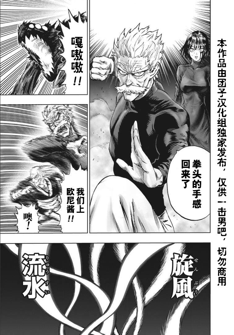 第166話                     （16P） 第15页
