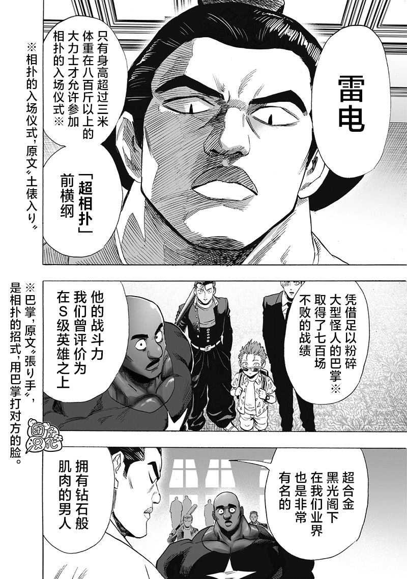 第249話                     （16P） 第2页