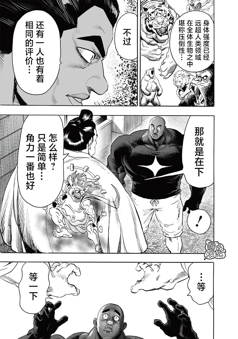 第249話                     （16P） 第3页