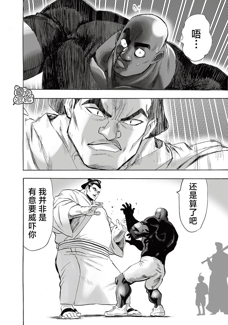 第249話                     （16P） 第5页