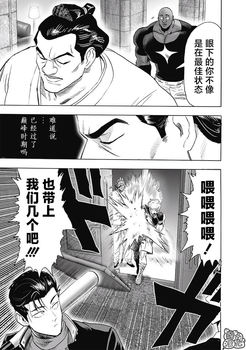 第249話                     （16P） 第6页