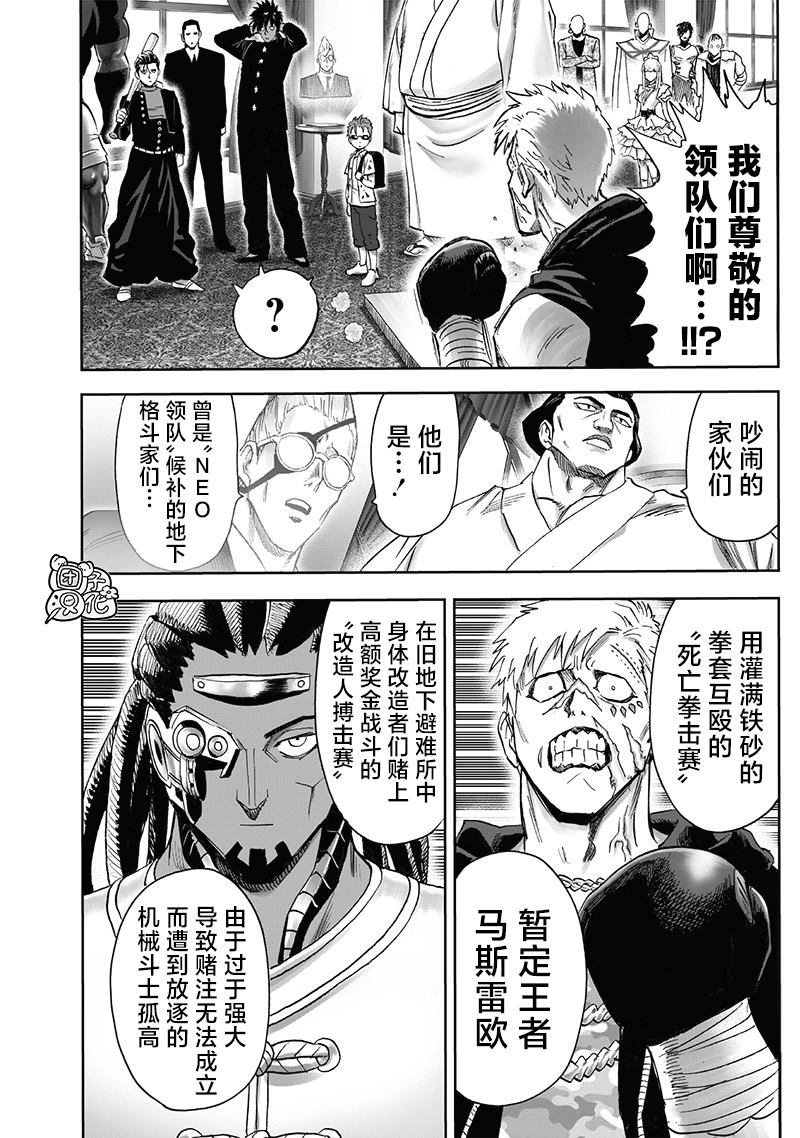 第249話                     （16P） 第7页