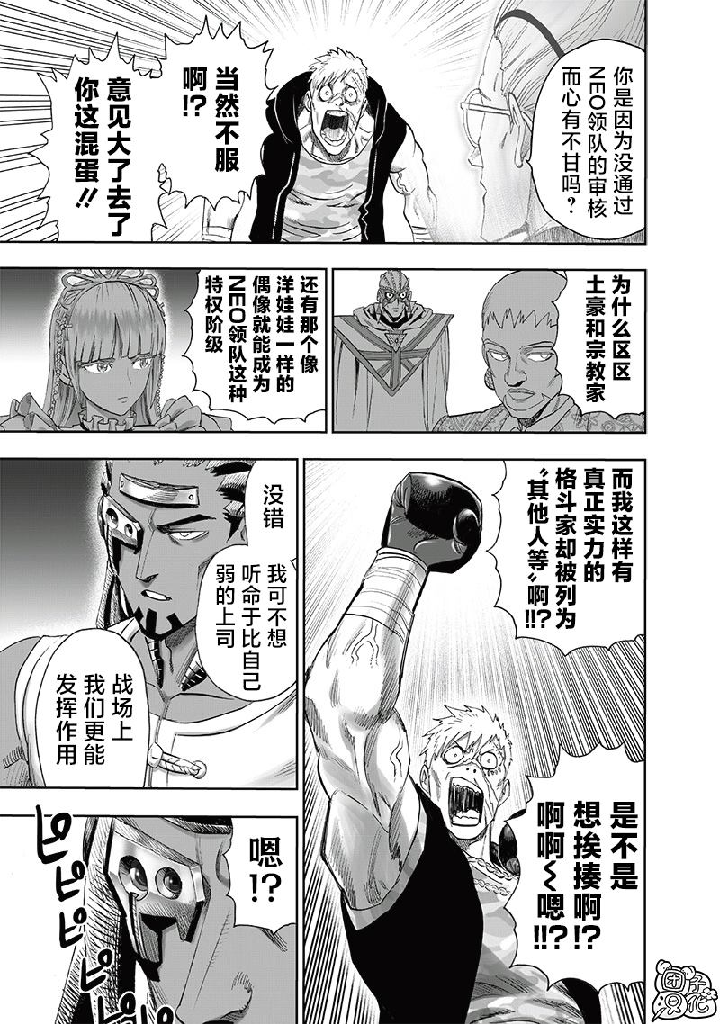 第249話                     （16P） 第8页