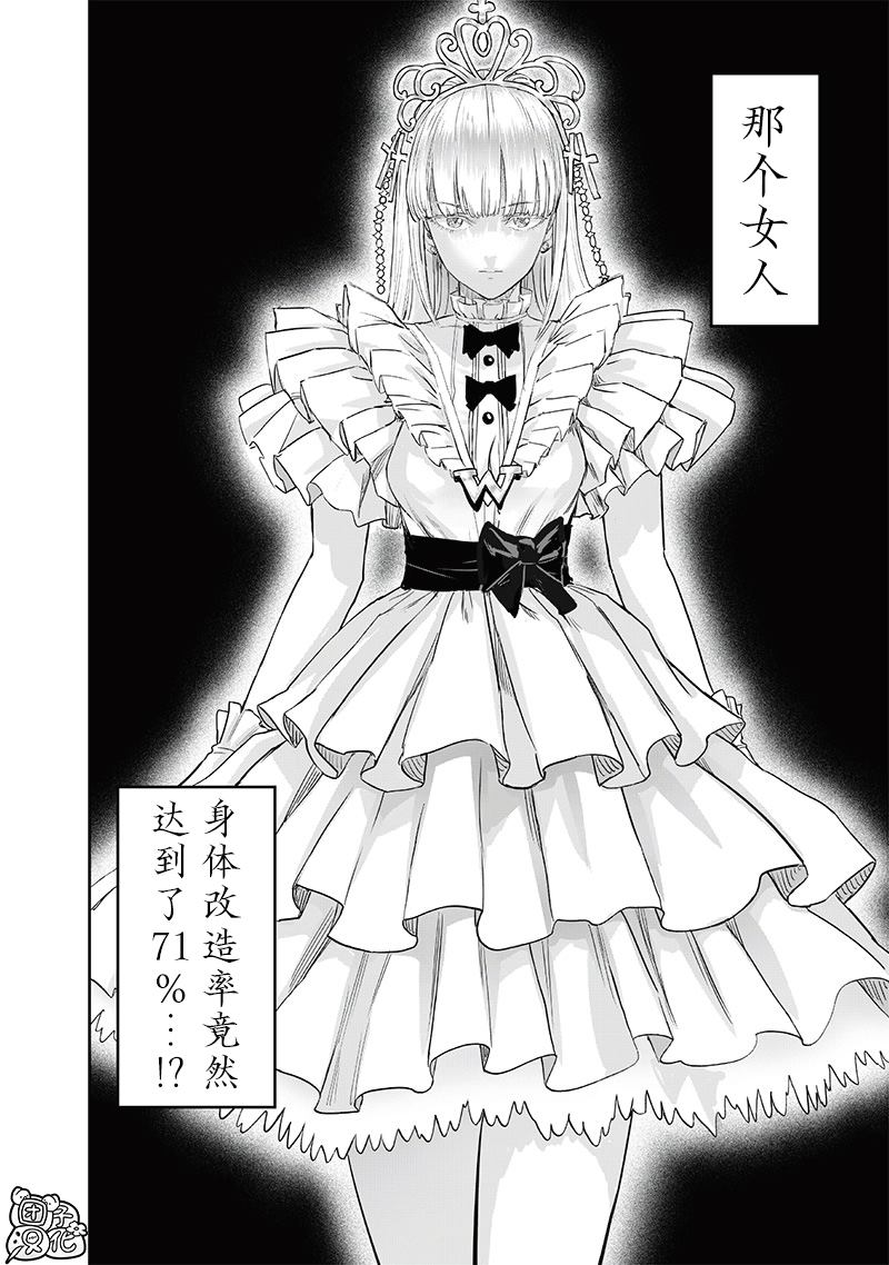 第249話                     （16P） 第9页