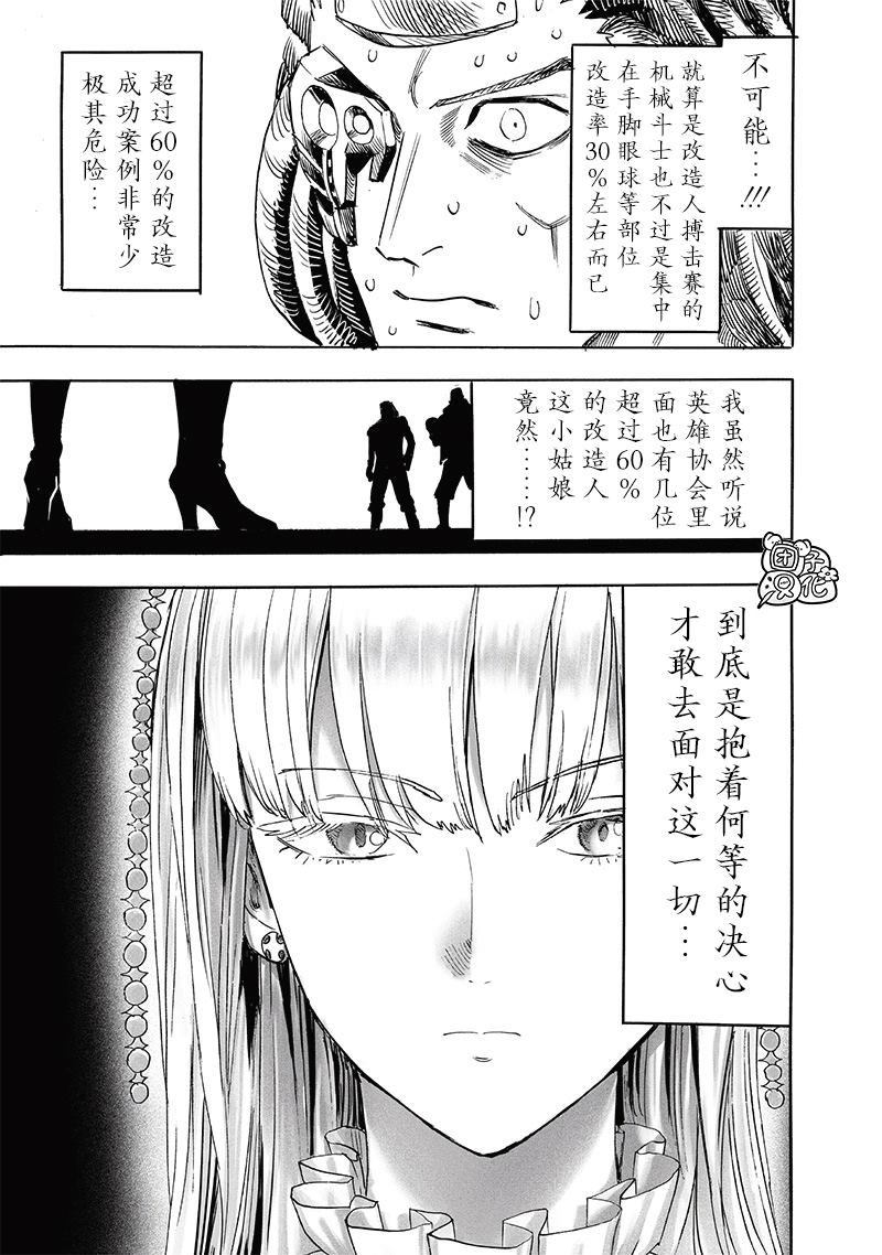 第249話                     （16P） 第10页