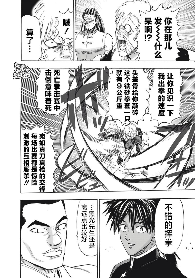 第249話                     （16P） 第11页