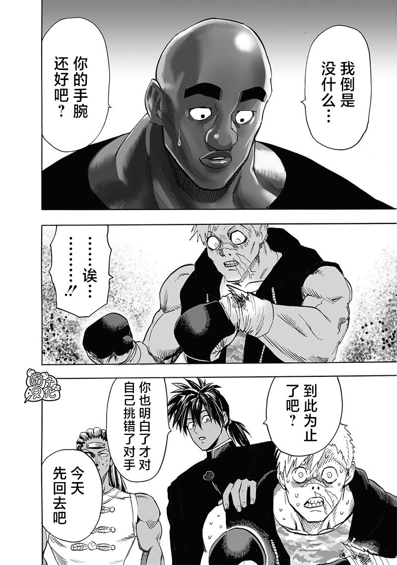 第249話                     （16P） 第13页