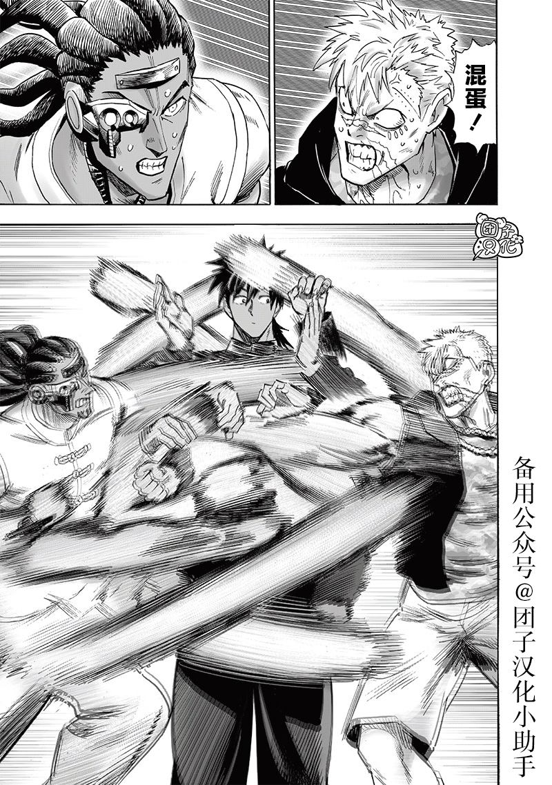 第249話                     （16P） 第14页