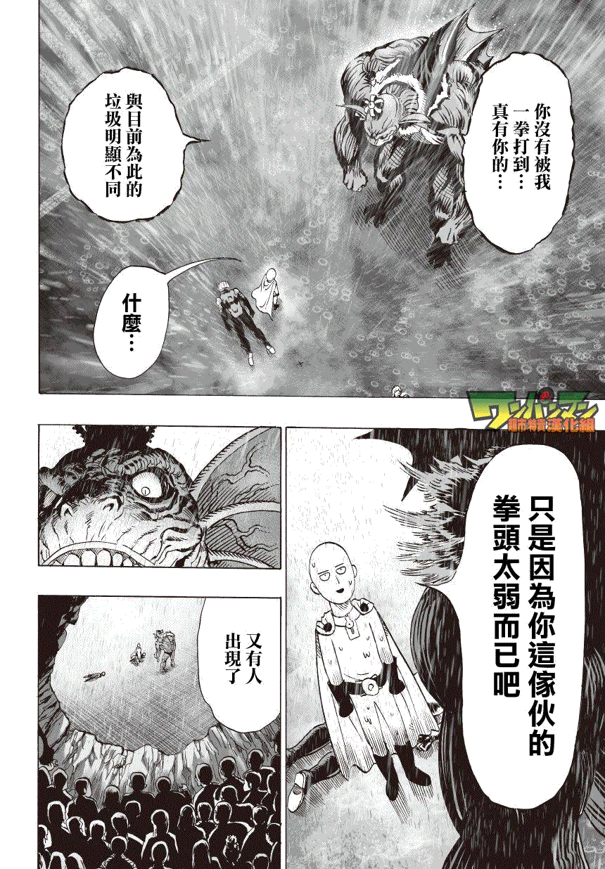第33話                     （8P） 第2页
