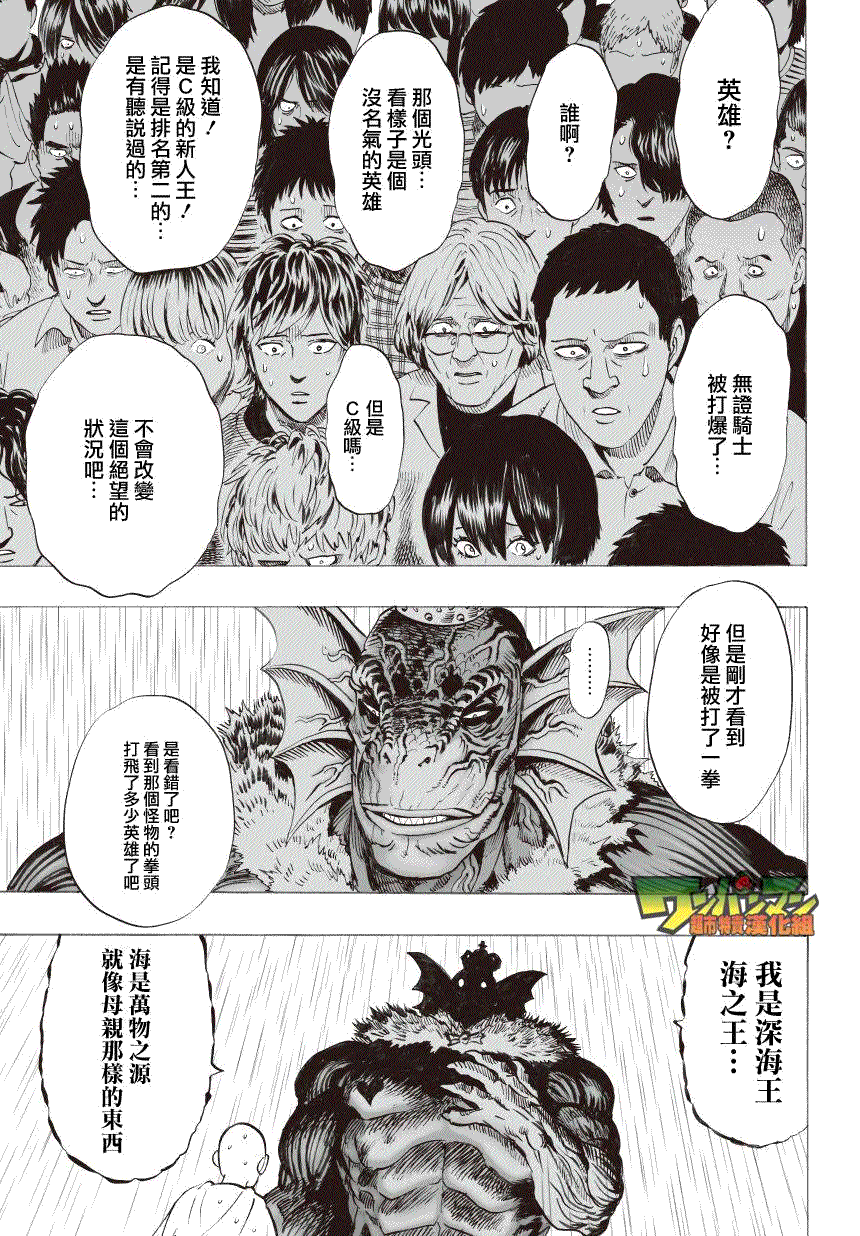 第33話                     （8P） 第3页