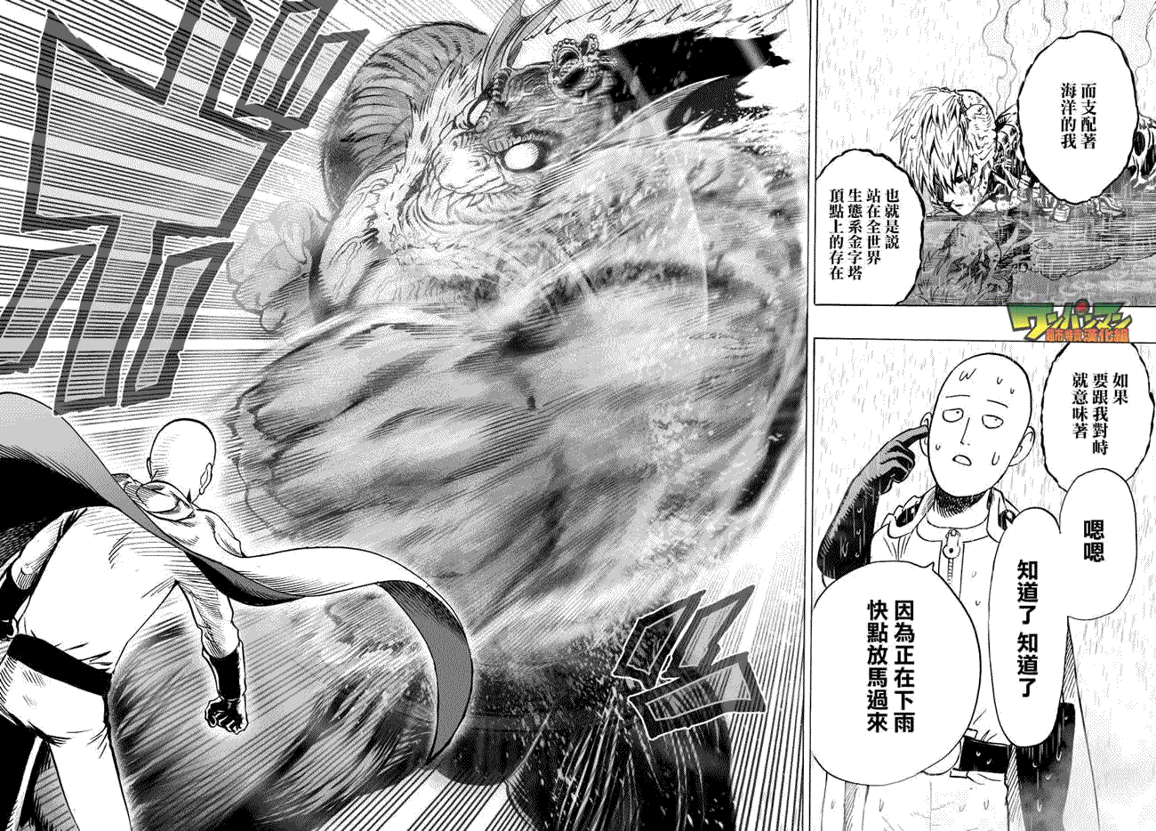 第33話                     （8P） 第4页