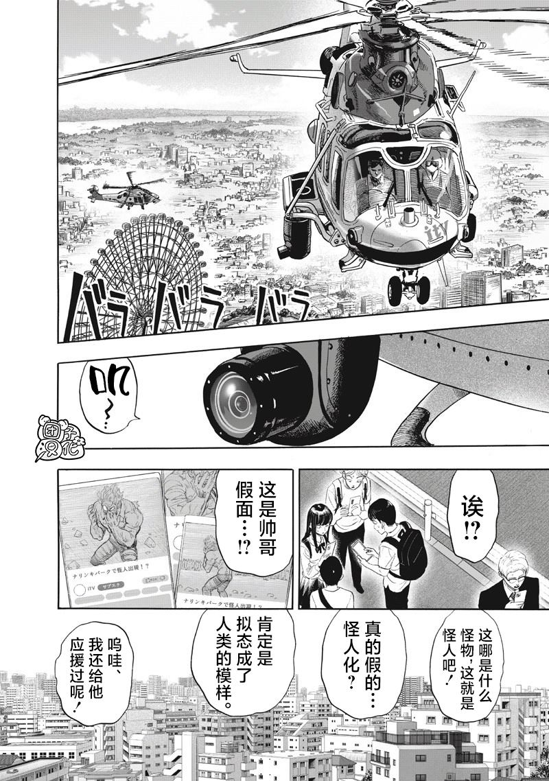 重置版262話                     （22P） 第2页