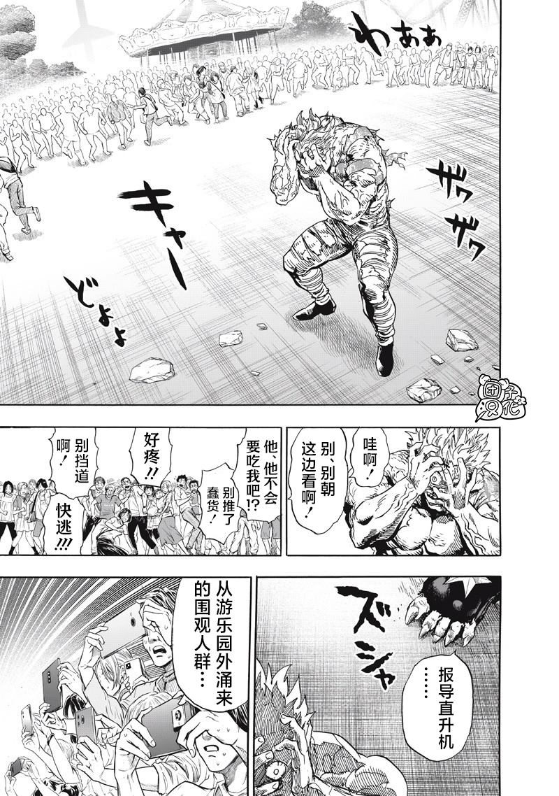 重置版262話                     （22P） 第3页