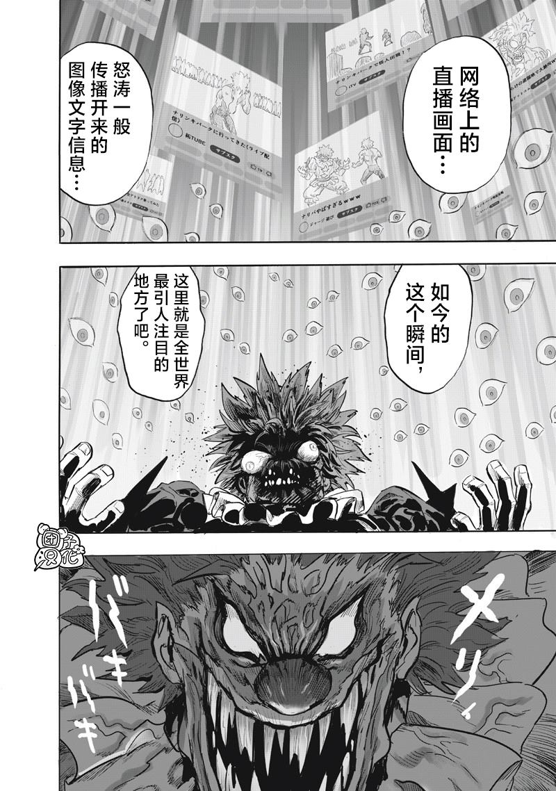 重置版262話                     （22P） 第4页