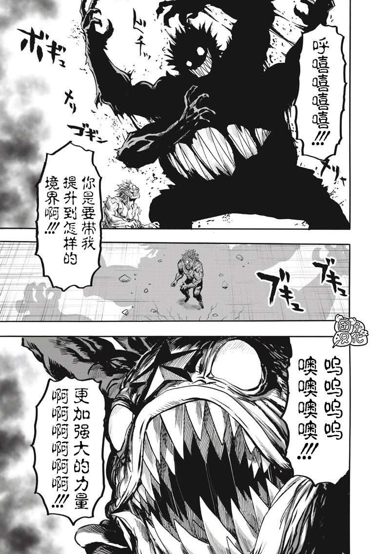 重置版262話                     （22P） 第5页