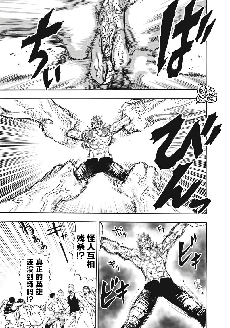 重置版262話                     （22P） 第7页