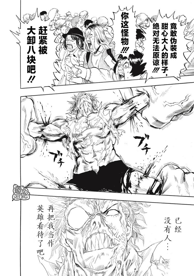 重置版262話                     （22P） 第8页