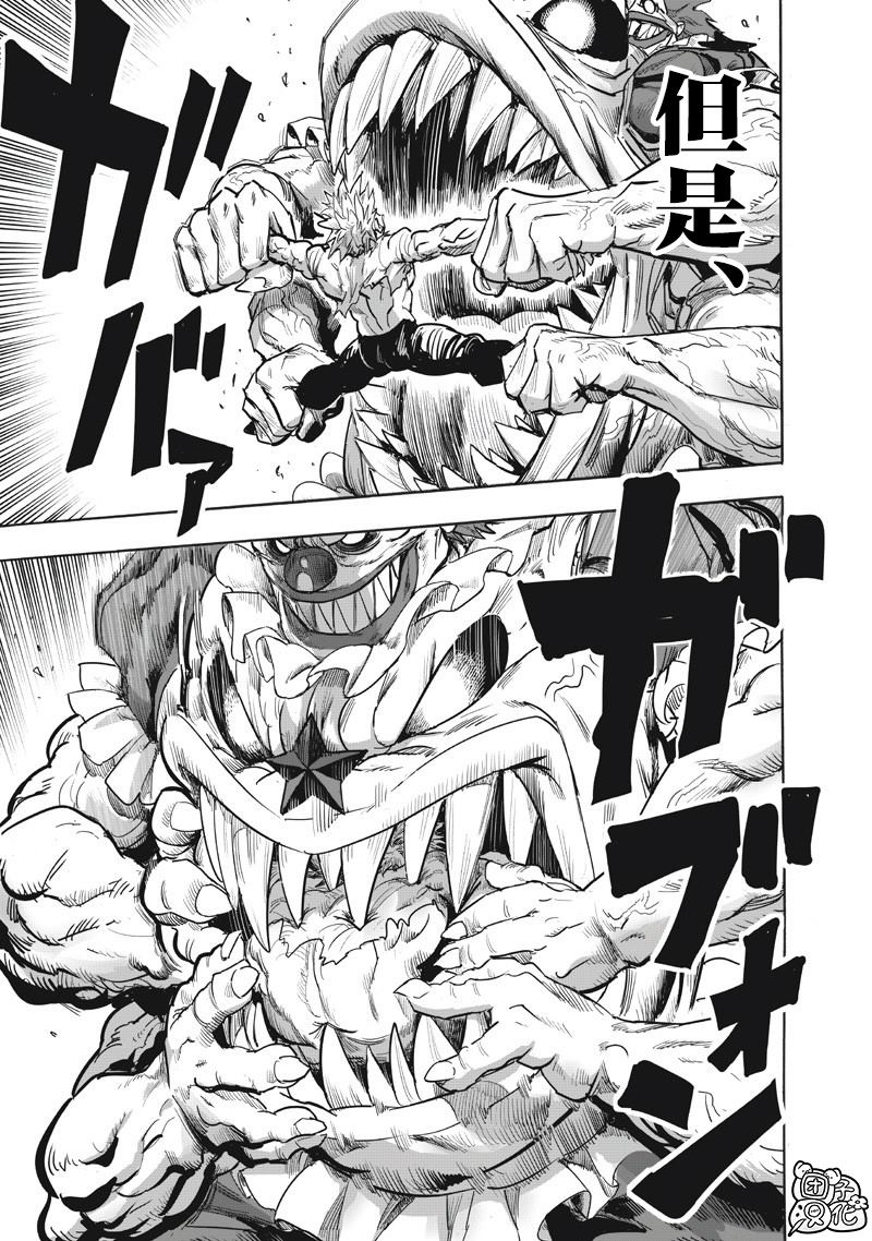 重置版262話                     （22P） 第9页