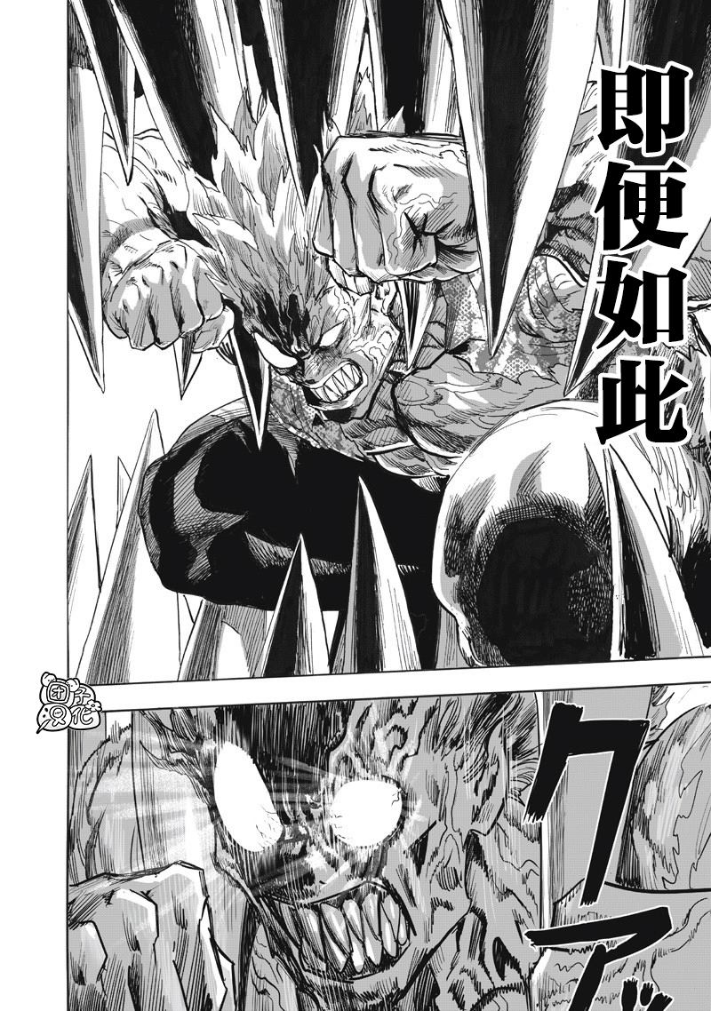 重置版262話                     （22P） 第10页
