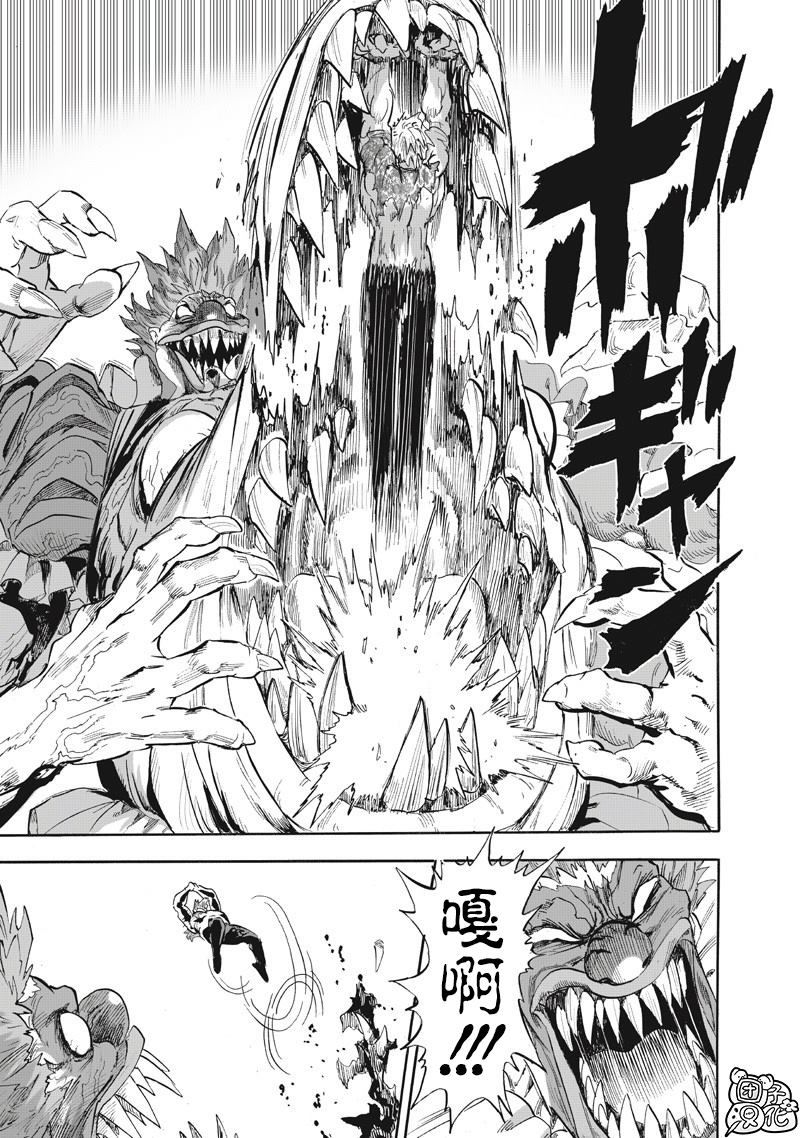 重置版262話                     （22P） 第11页