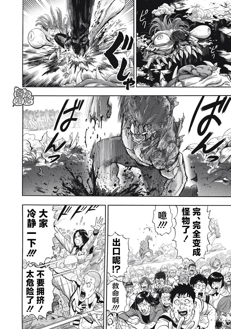 重置版262話                     （22P） 第14页