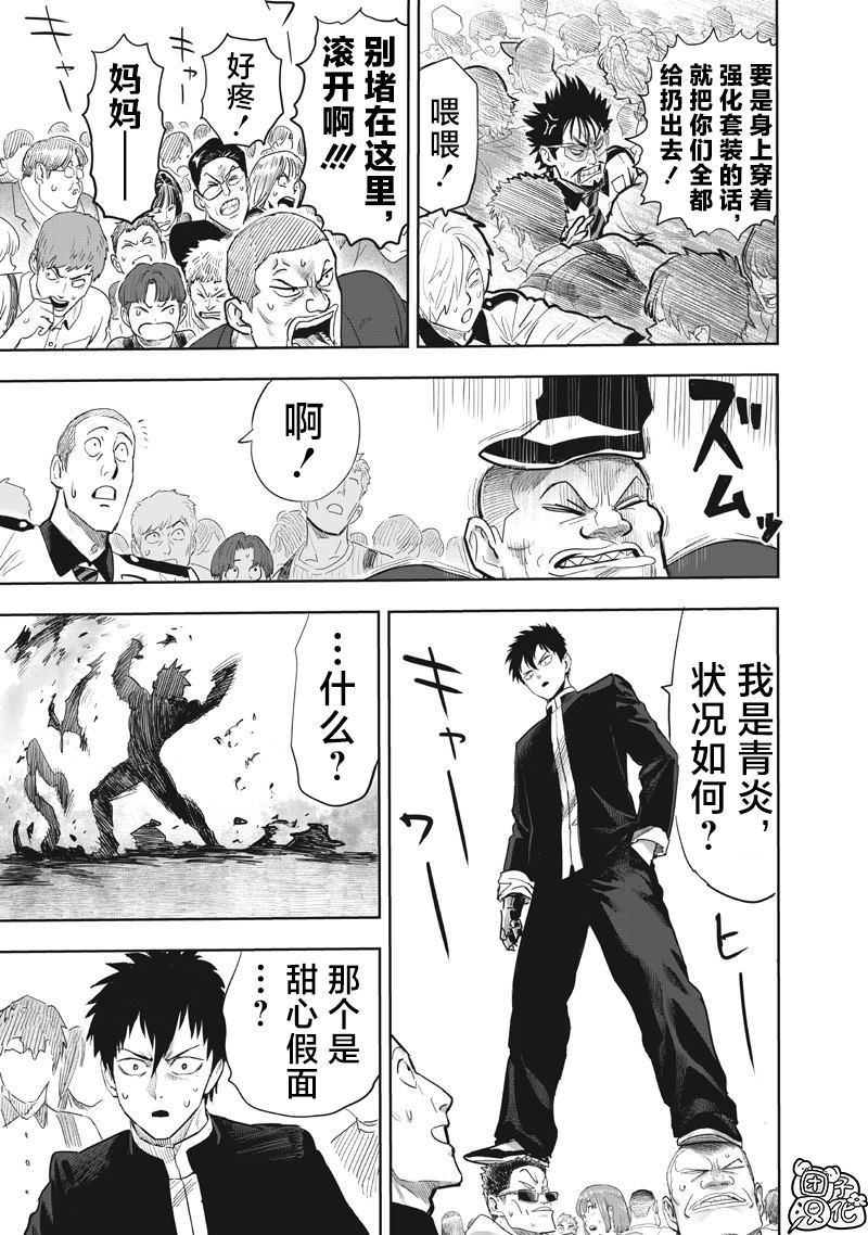 重置版262話                     （22P） 第15页