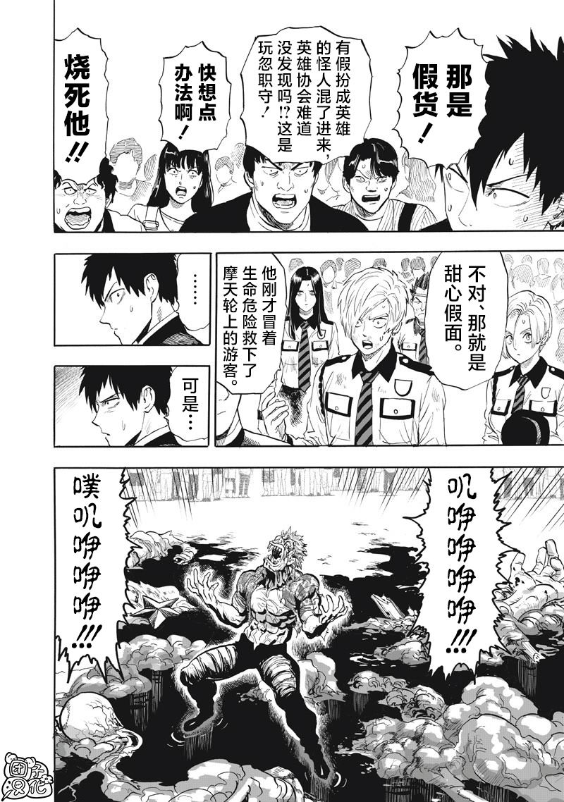 重置版262話                     （22P） 第16页