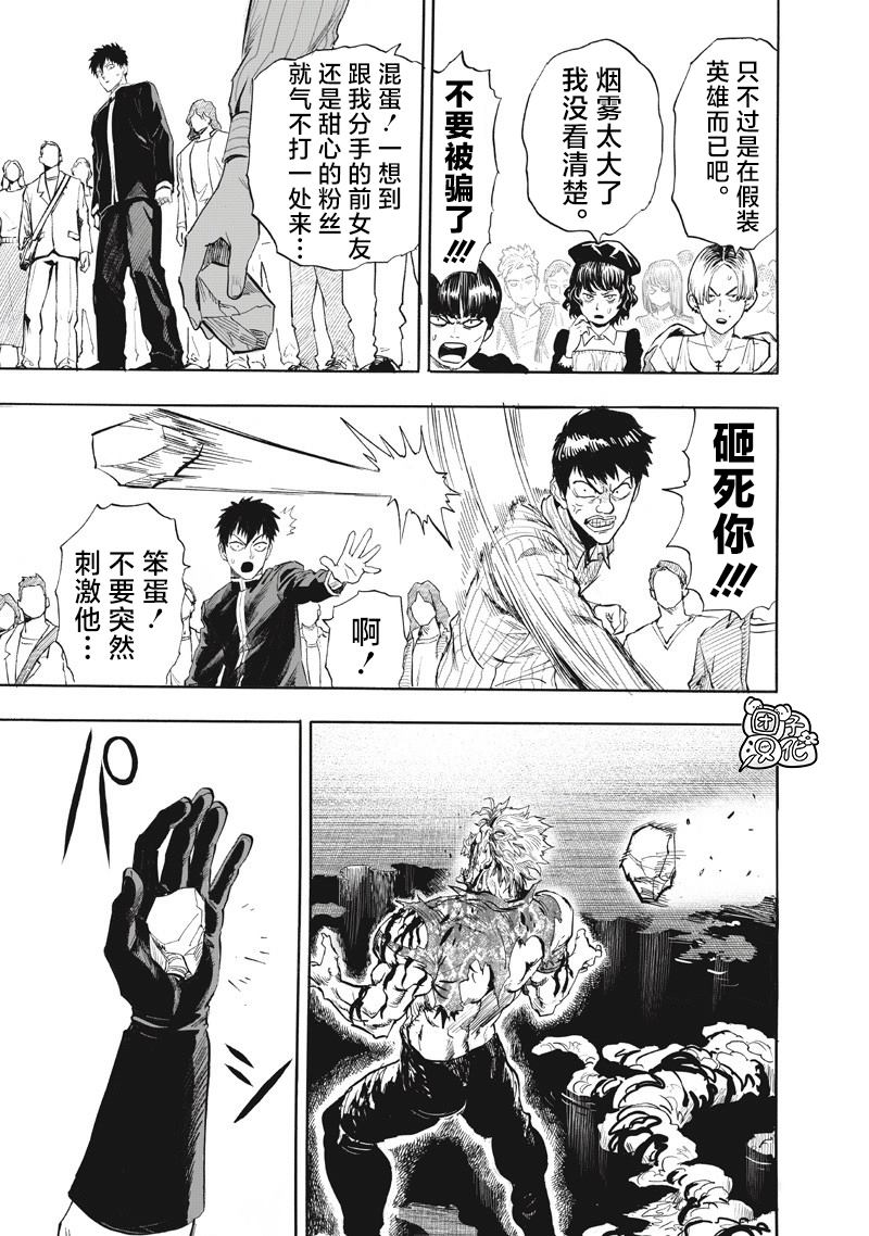 重置版262話                     （22P） 第17页