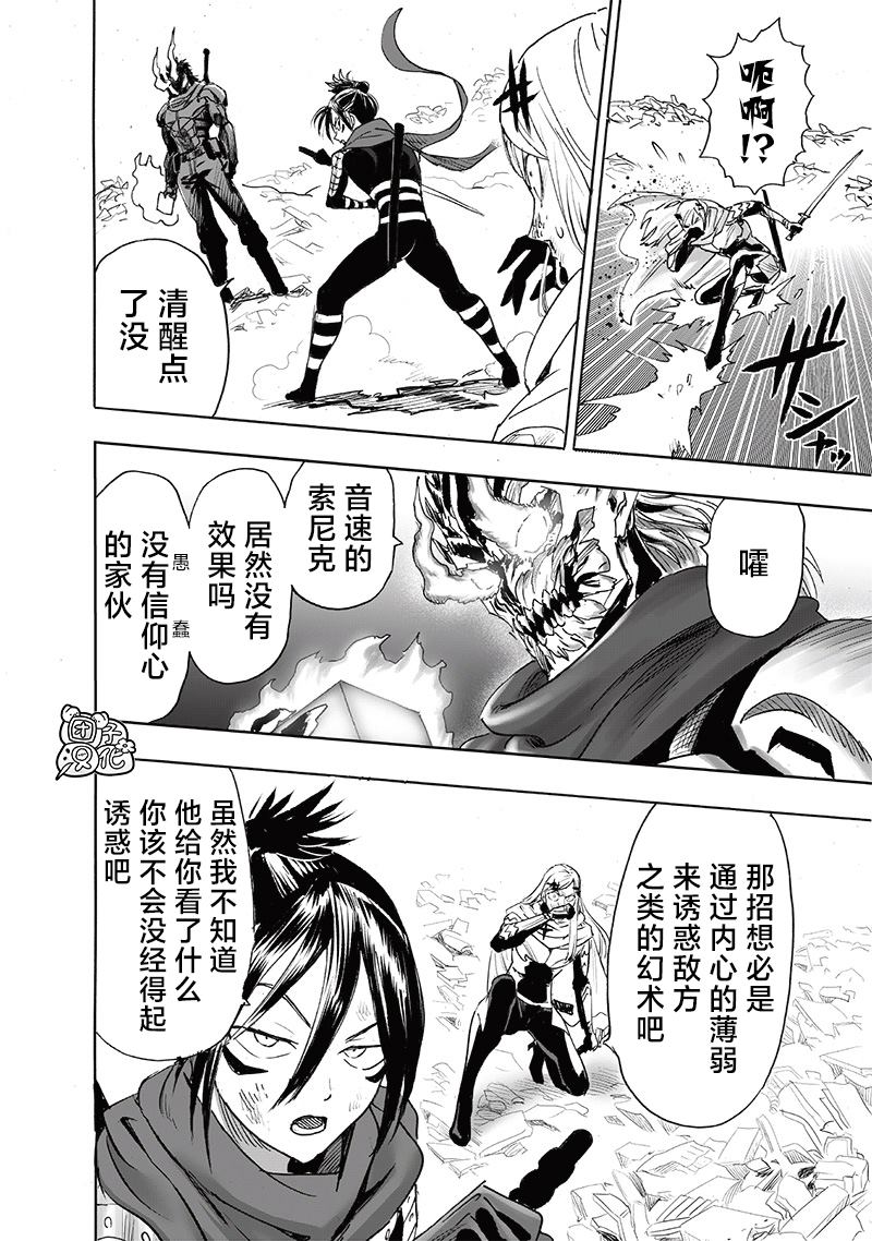 第246話                     （23P） 第4页