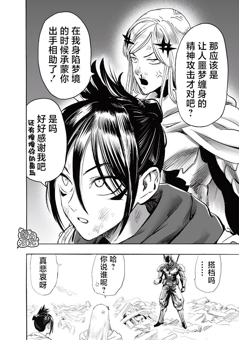 第246話                     （23P） 第6页