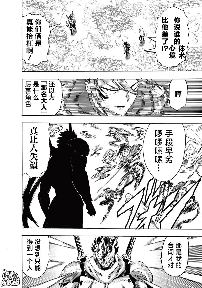第246話                     （23P） 第8页