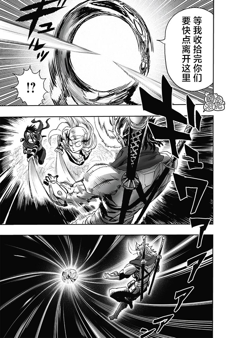 第246話                     （23P） 第9页