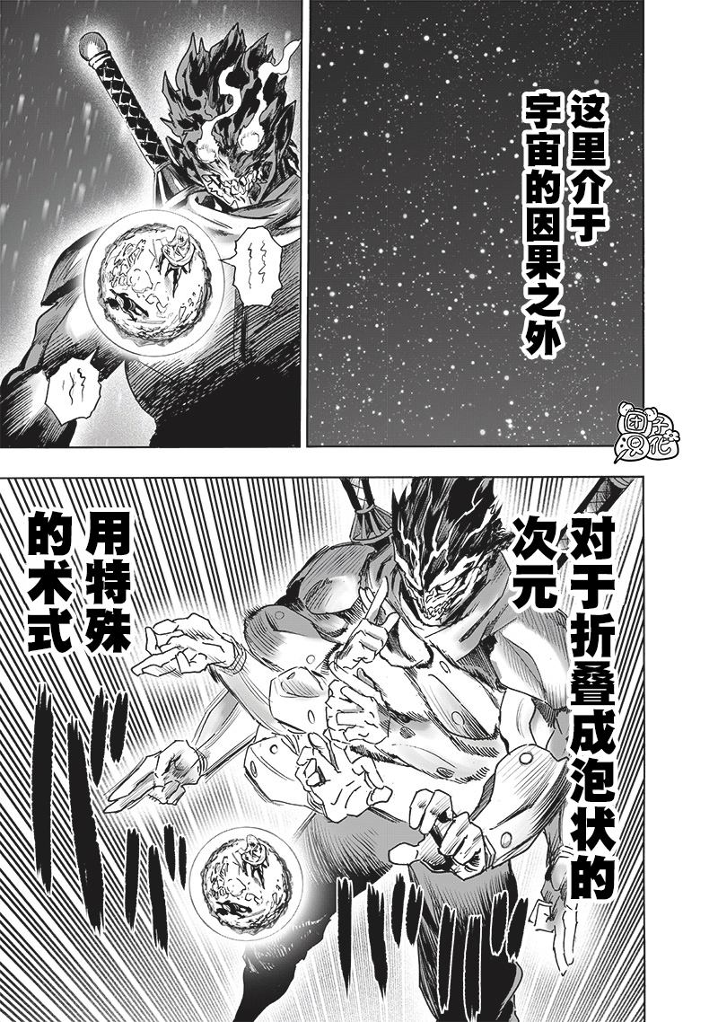 第246話                     （23P） 第11页