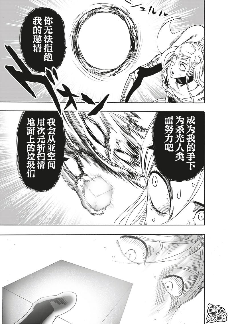 第246話                     （23P） 第16页