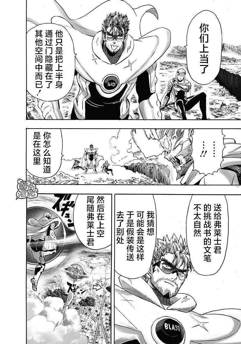 第246話                     （23P） 第20页