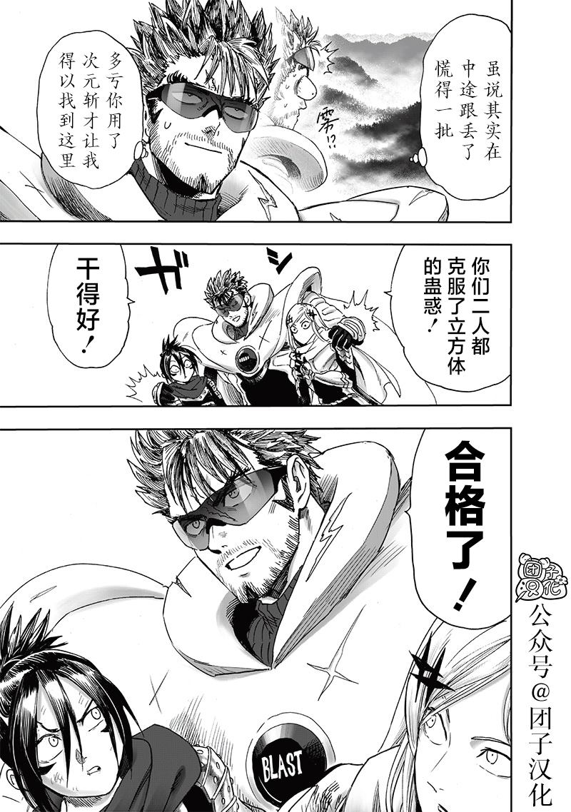 第246話                     （23P） 第21页